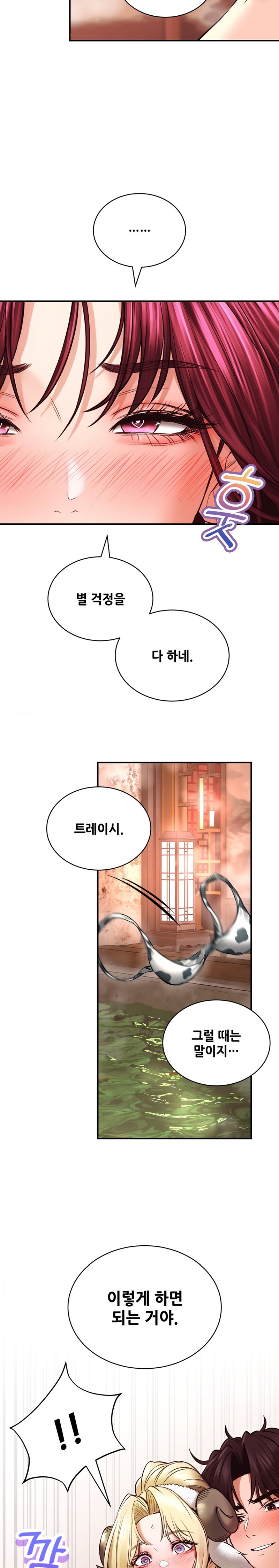 The Bathhouse Raw Chapter 41 Page 17