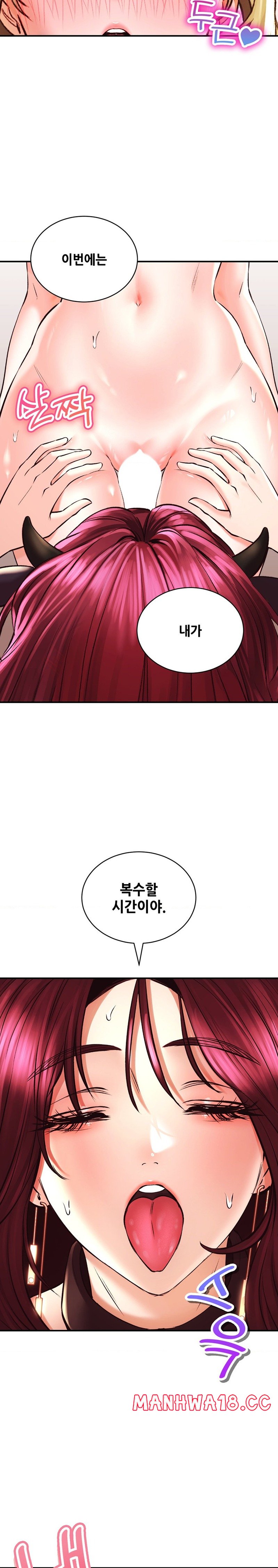 The Bathhouse Raw Chapter 41 Page 19