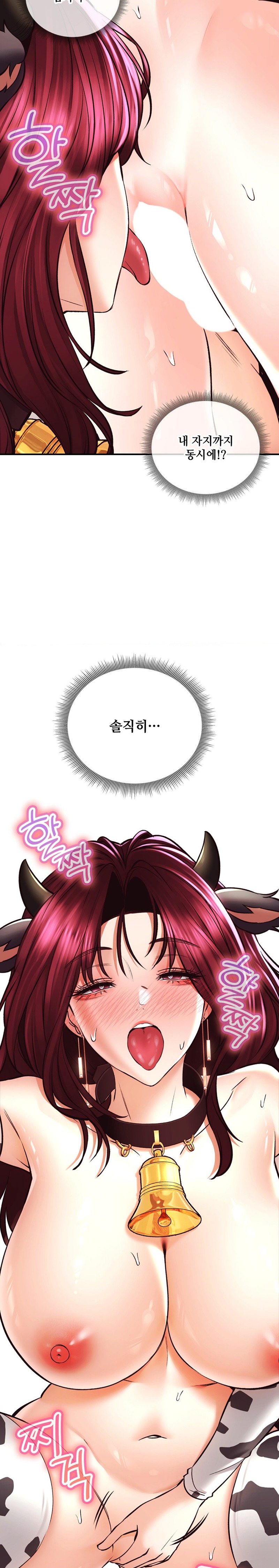 The Bathhouse Raw Chapter 41 Page 22