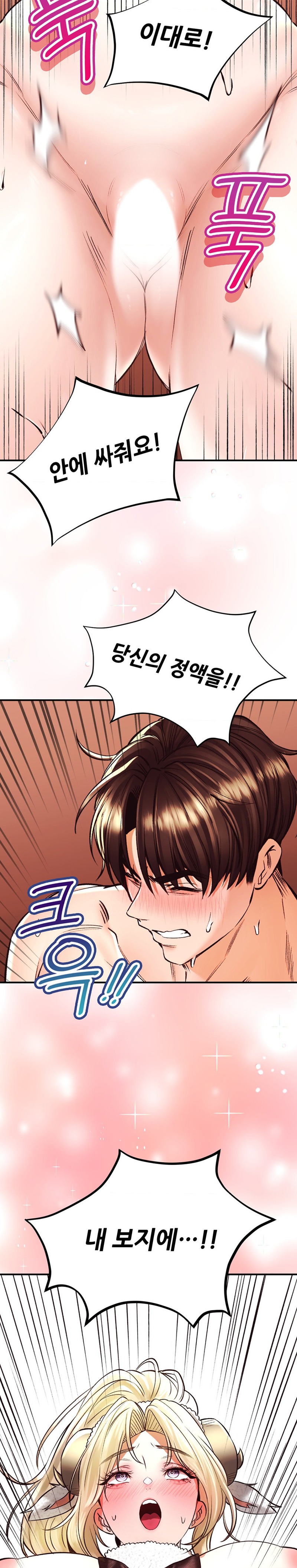 The Bathhouse Raw Chapter 41 Page 27