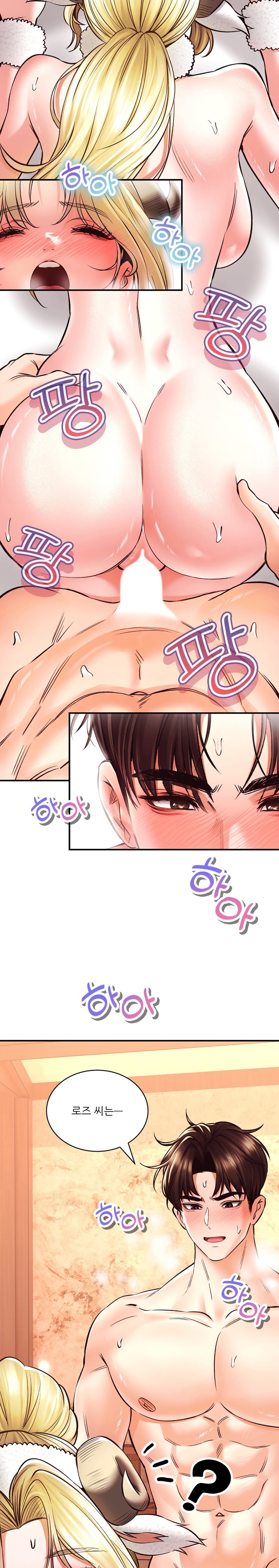 The Bathhouse Raw Chapter 41 Page 8