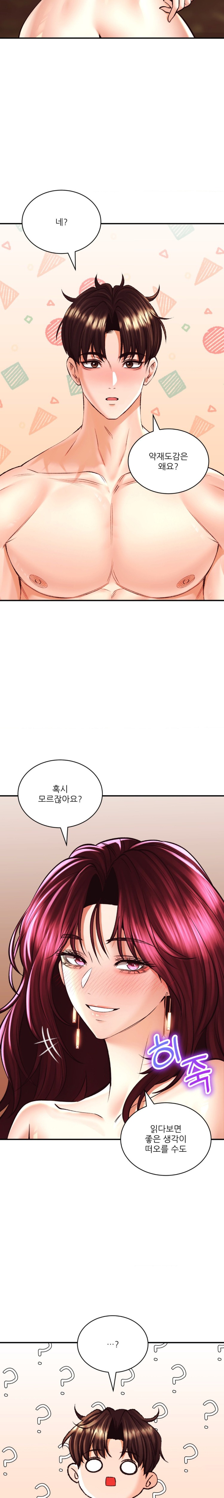 The Bathhouse Raw Chapter 42 Page 15