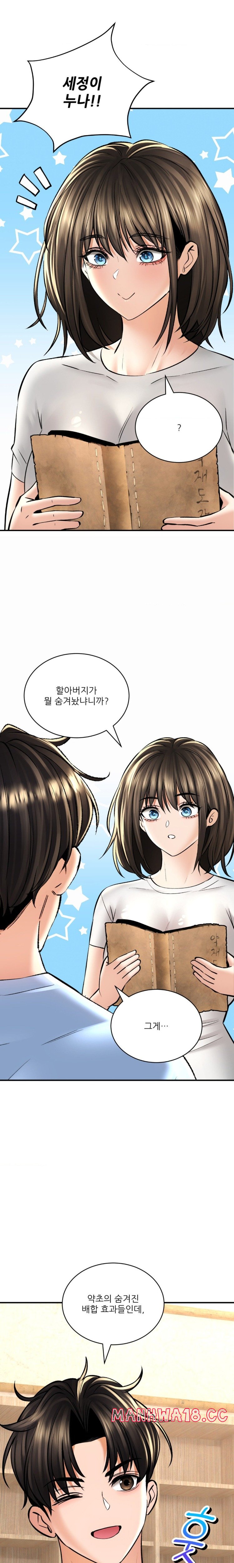 The Bathhouse Raw Chapter 42 Page 20