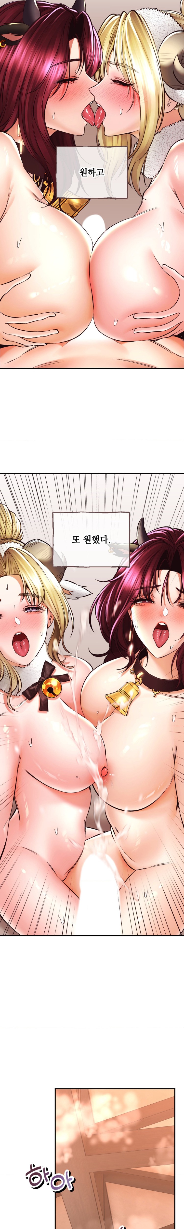 The Bathhouse Raw Chapter 42 Page 7