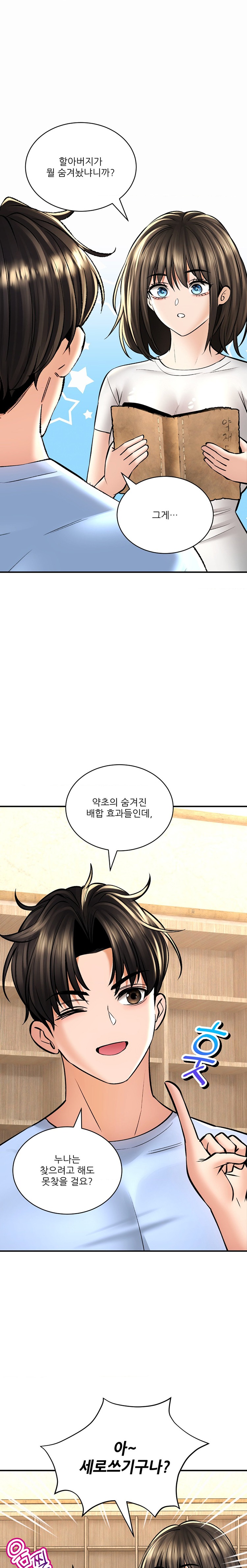 The Bathhouse Raw Chapter 43 Page 1