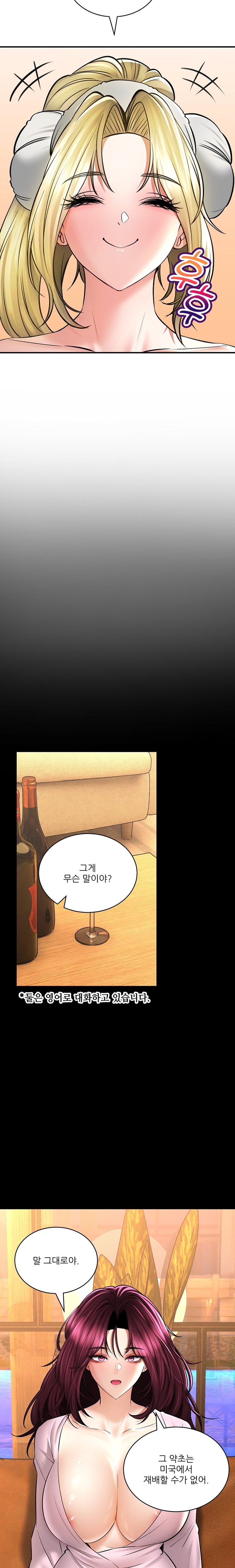 The Bathhouse Raw Chapter 43 Page 18