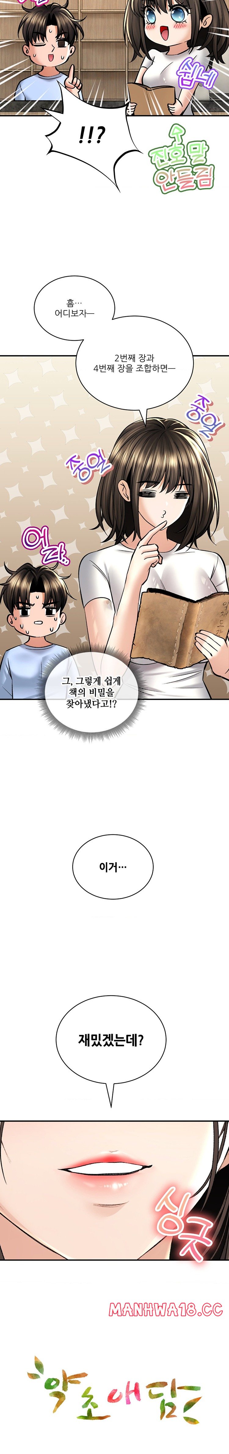 The Bathhouse Raw Chapter 43 Page 2