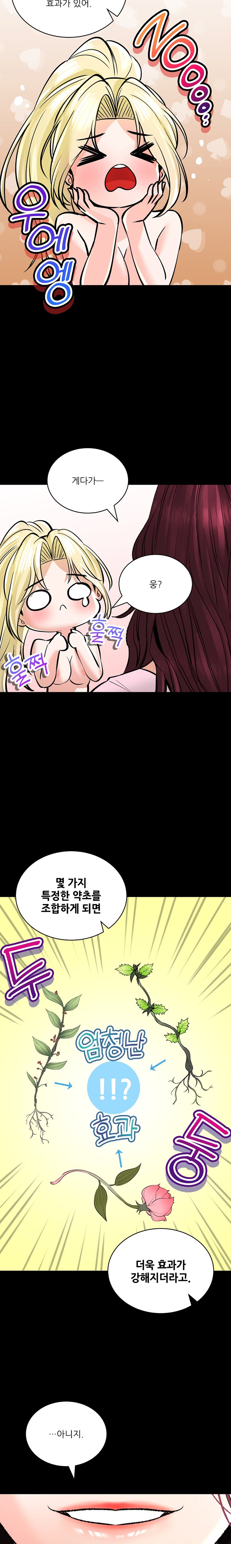 The Bathhouse Raw Chapter 43 Page 20