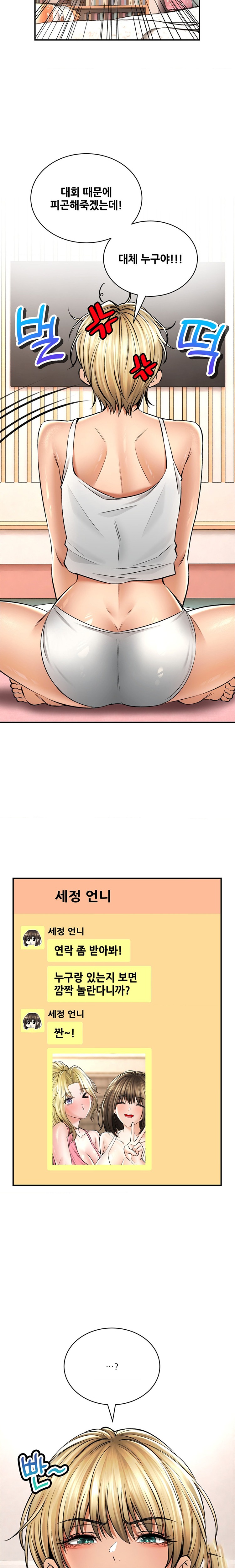 The Bathhouse Raw Chapter 43 Page 6