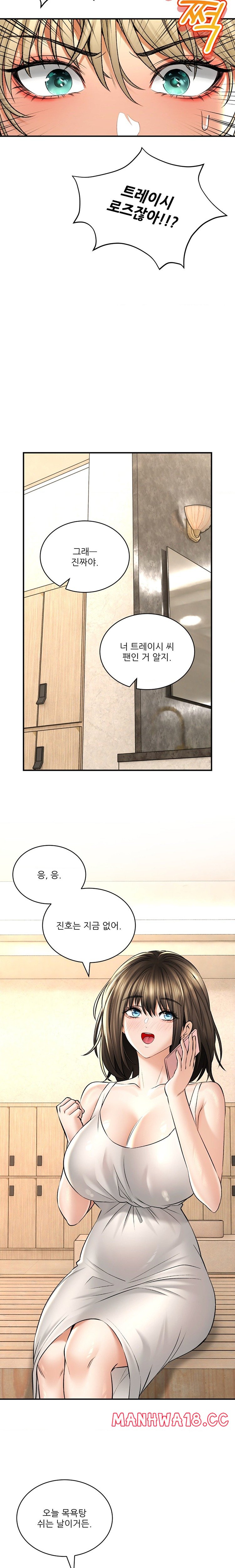 The Bathhouse Raw Chapter 43 Page 8