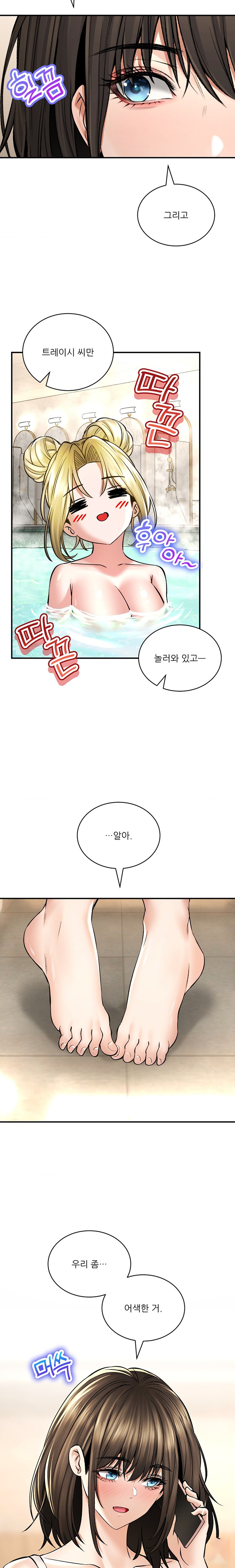 The Bathhouse Raw Chapter 43 Page 9