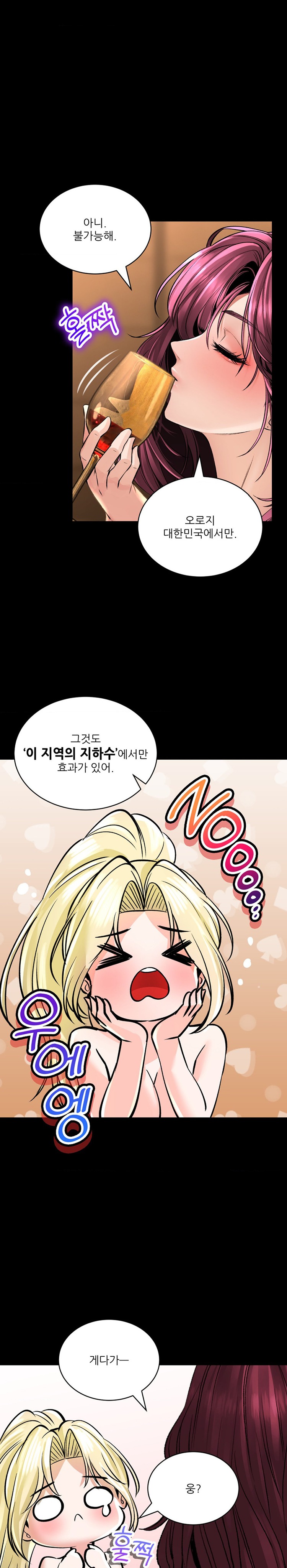 The Bathhouse Raw Chapter 44 Page 1