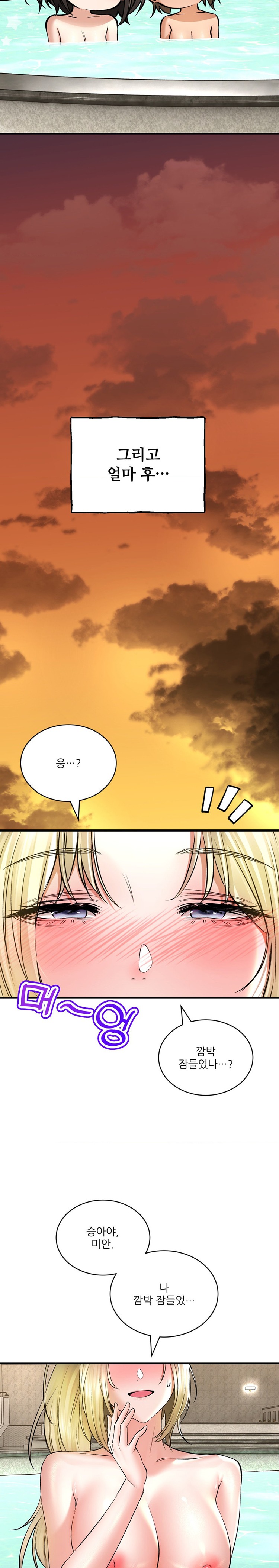 The Bathhouse Raw Chapter 44 Page 18