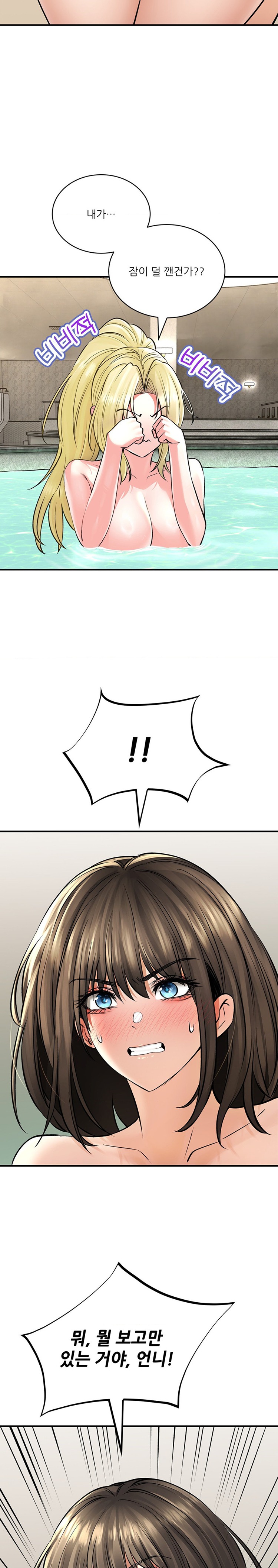 The Bathhouse Raw Chapter 44 Page 21