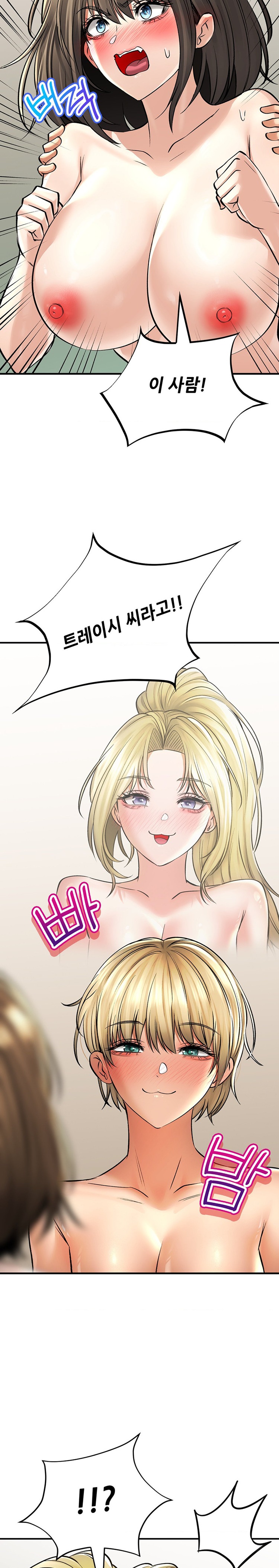 The Bathhouse Raw Chapter 44 Page 22