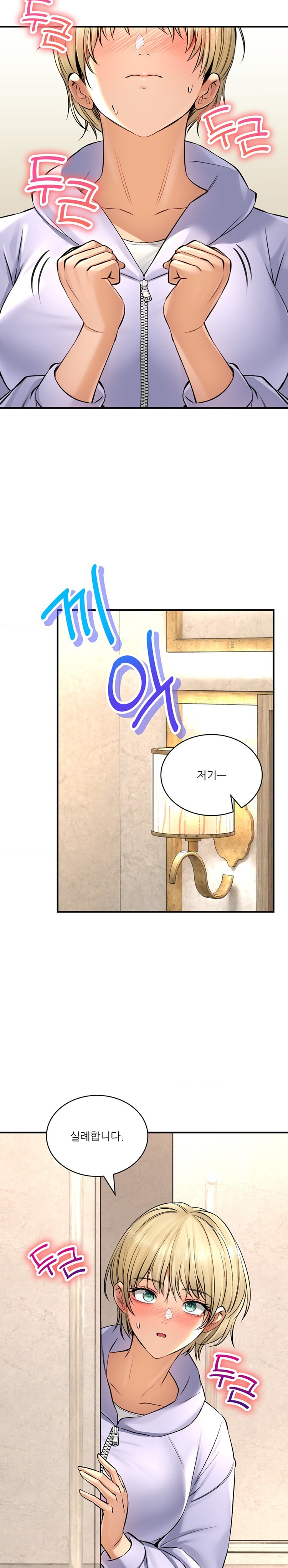 The Bathhouse Raw Chapter 44 Page 5