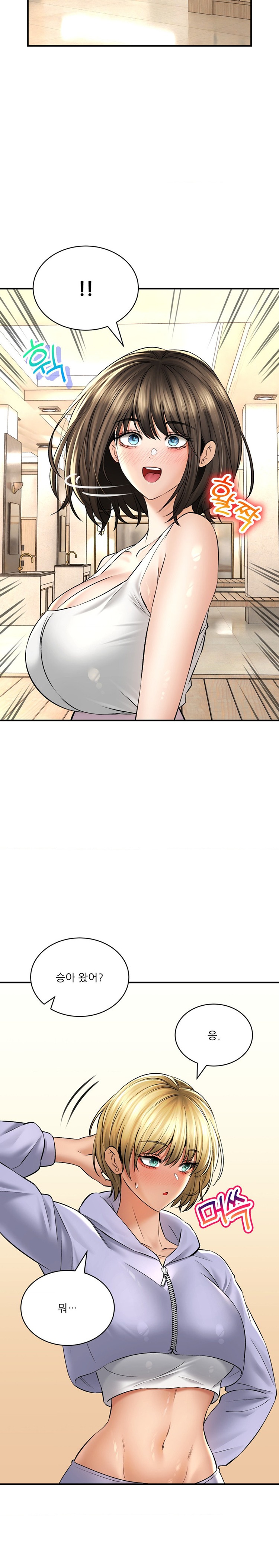 The Bathhouse Raw Chapter 44 Page 7