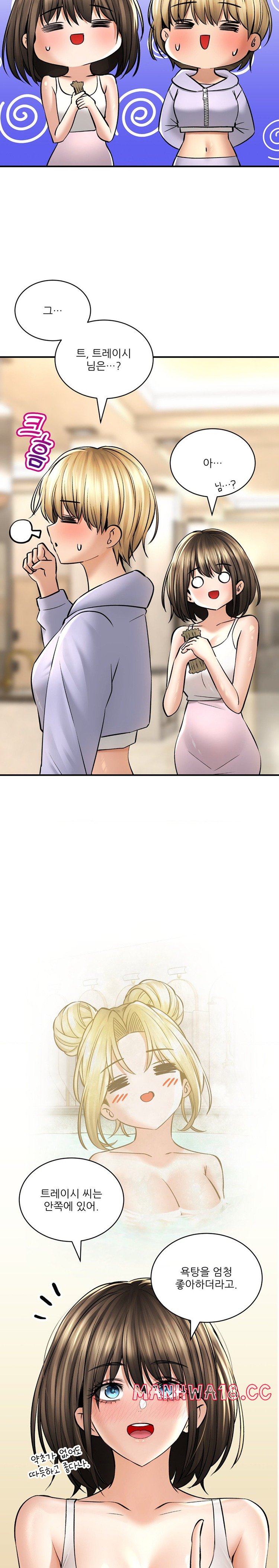 The Bathhouse Raw Chapter 44 Page 9