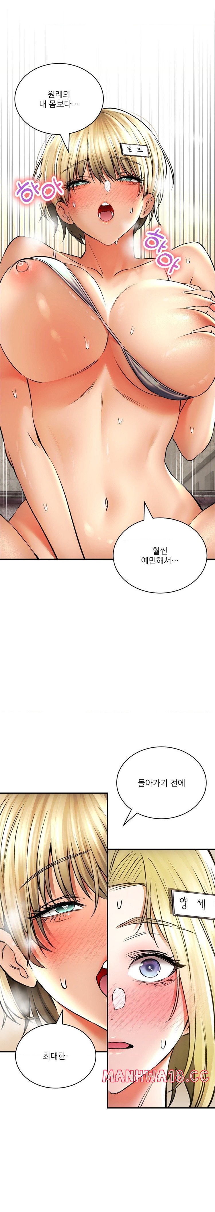 The Bathhouse Raw Chapter 47 Page 18