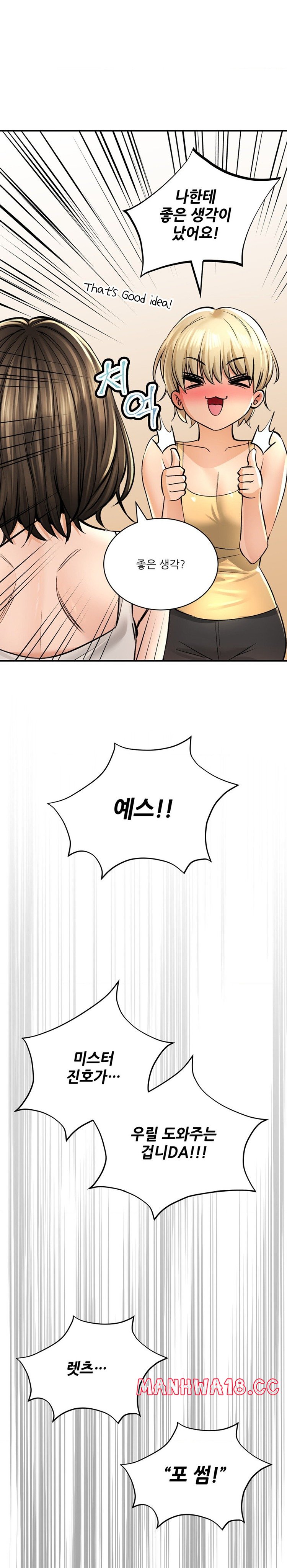The Bathhouse Raw Chapter 47 Page 2