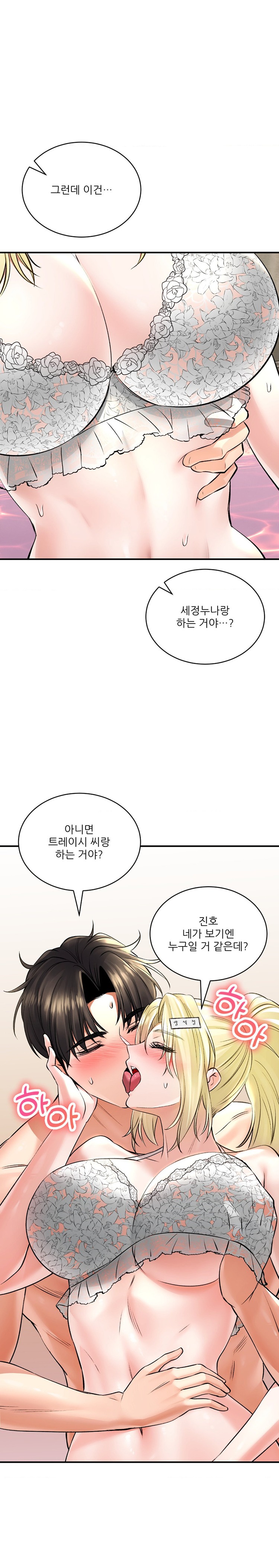 The Bathhouse Raw Chapter 47 Page 26
