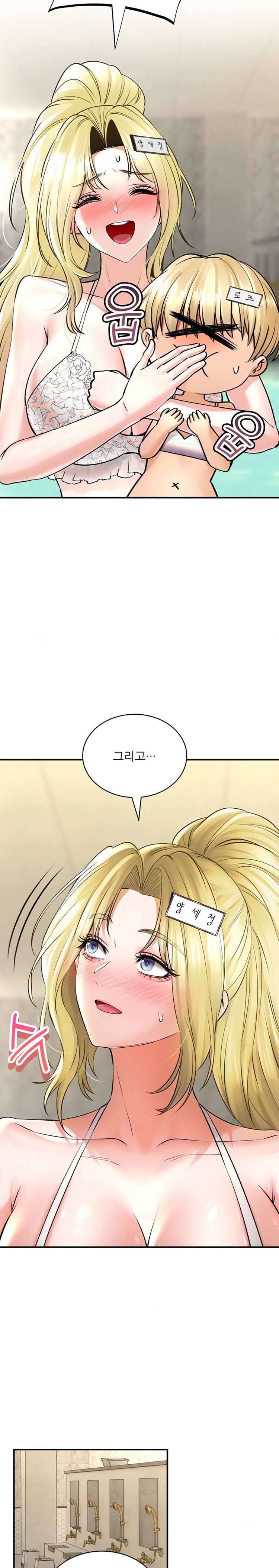 The Bathhouse Raw Chapter 47 Page 6