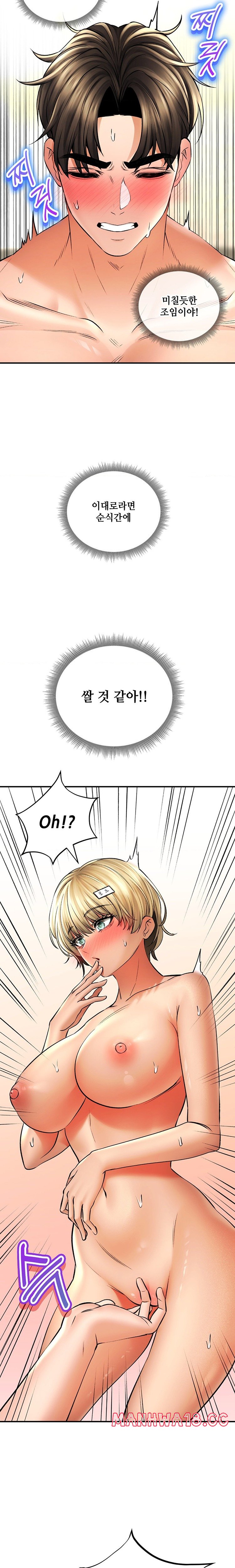 The Bathhouse Raw Chapter 50 Page 19