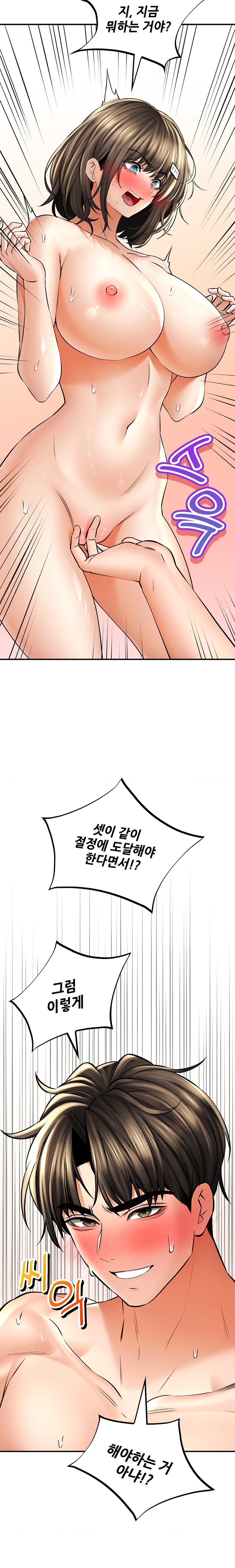 The Bathhouse Raw Chapter 50 Page 20