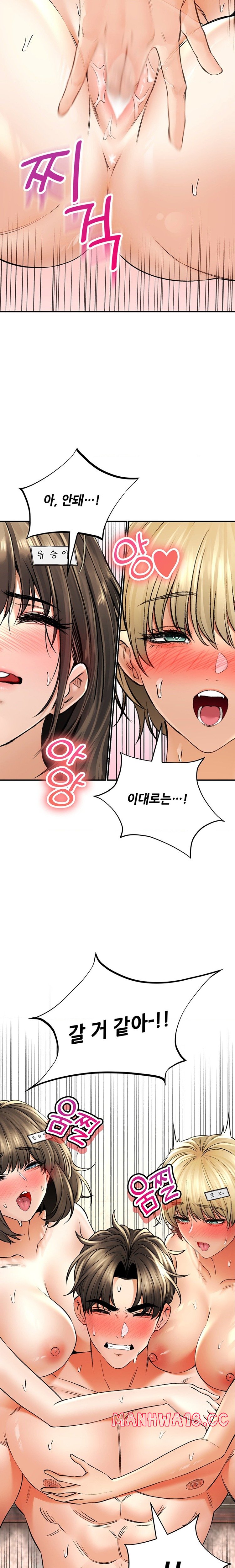 The Bathhouse Raw Chapter 50 Page 22