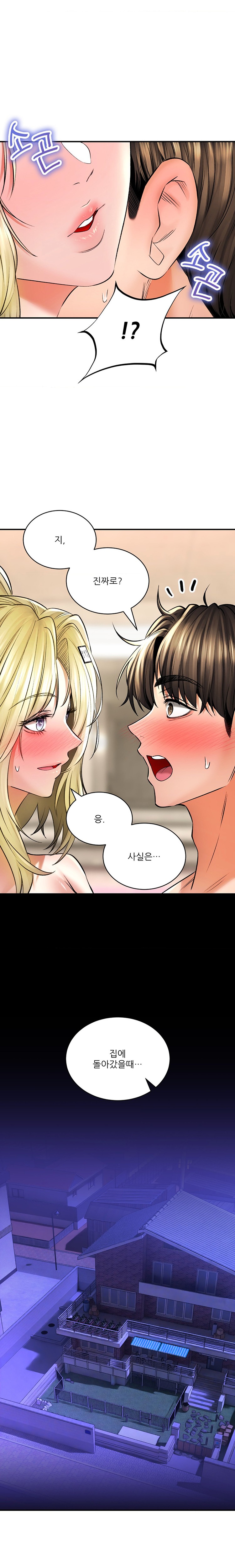 The Bathhouse Raw Chapter 50 Page 4