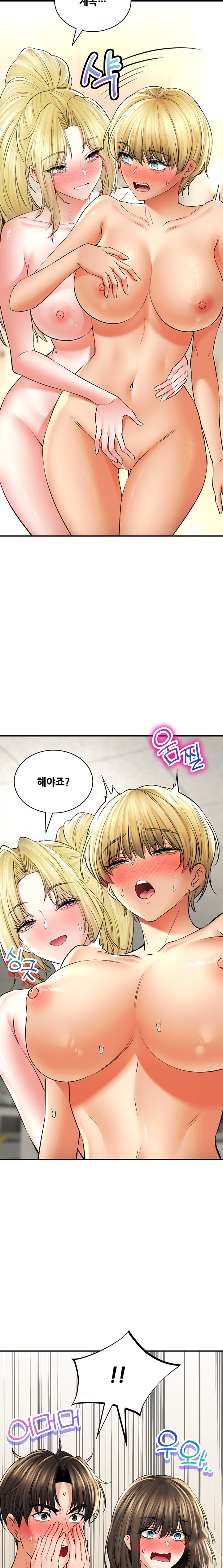 The Bathhouse Raw Chapter 51 Page 12