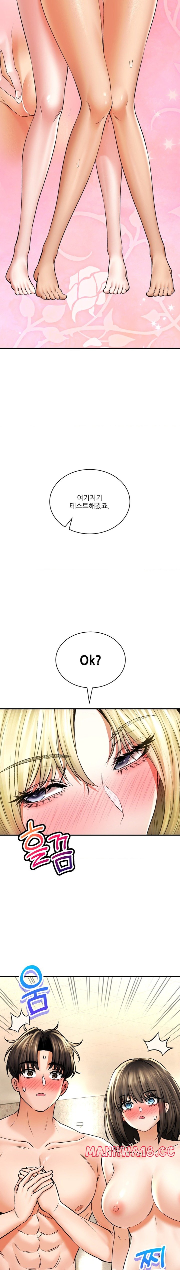 The Bathhouse Raw Chapter 51 Page 17