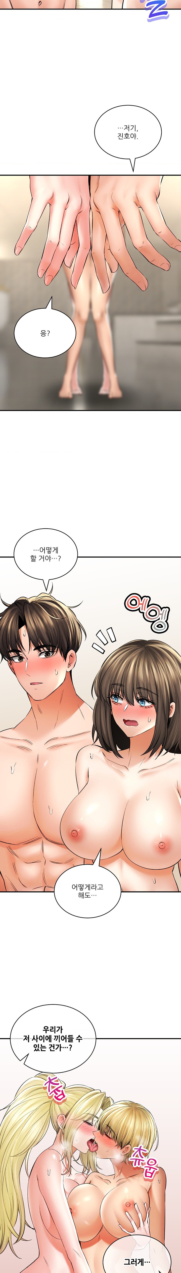 The Bathhouse Raw Chapter 51 Page 18