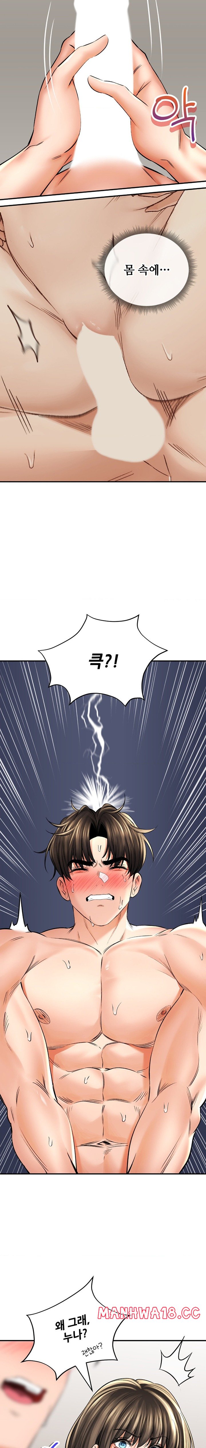 The Bathhouse Raw Chapter 51 Page 21