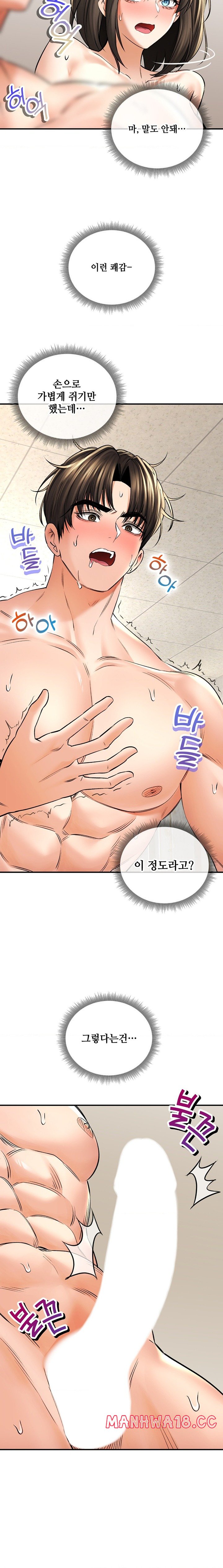 The Bathhouse Raw Chapter 51 Page 22