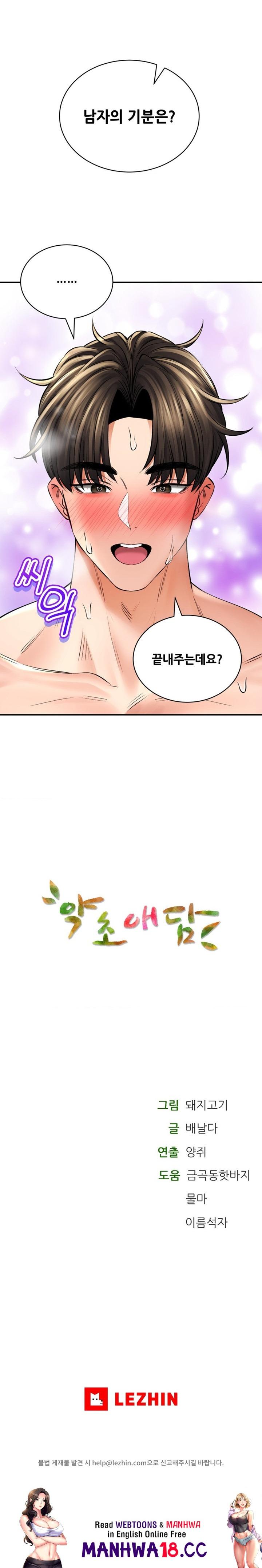 The Bathhouse Raw Chapter 51 Page 31
