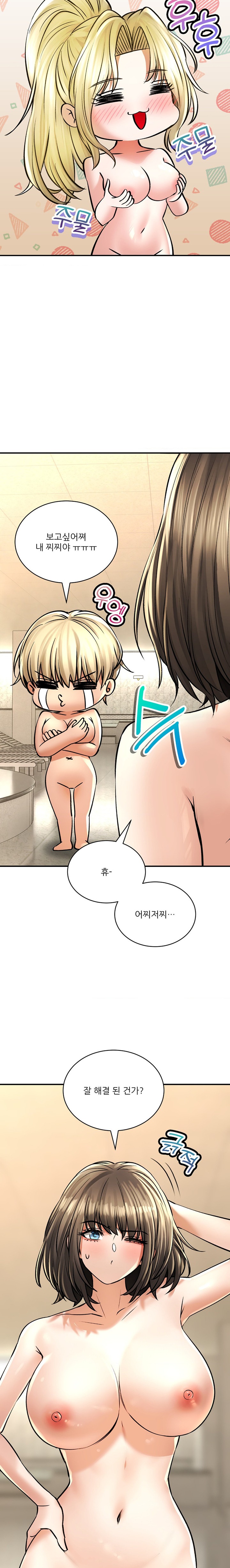 The Bathhouse Raw Chapter 51 Page 4