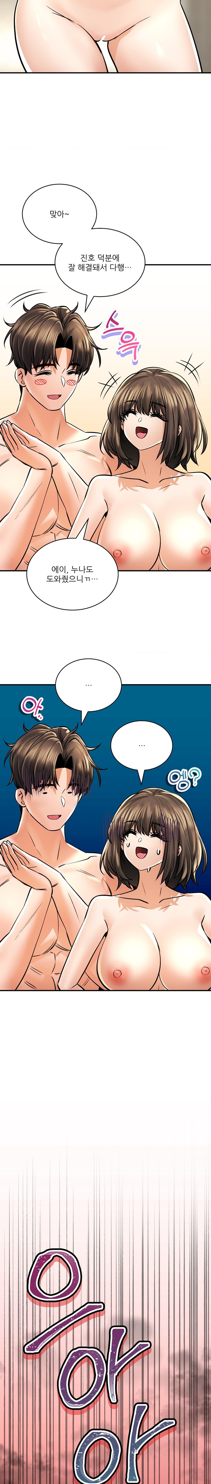 The Bathhouse Raw Chapter 51 Page 5