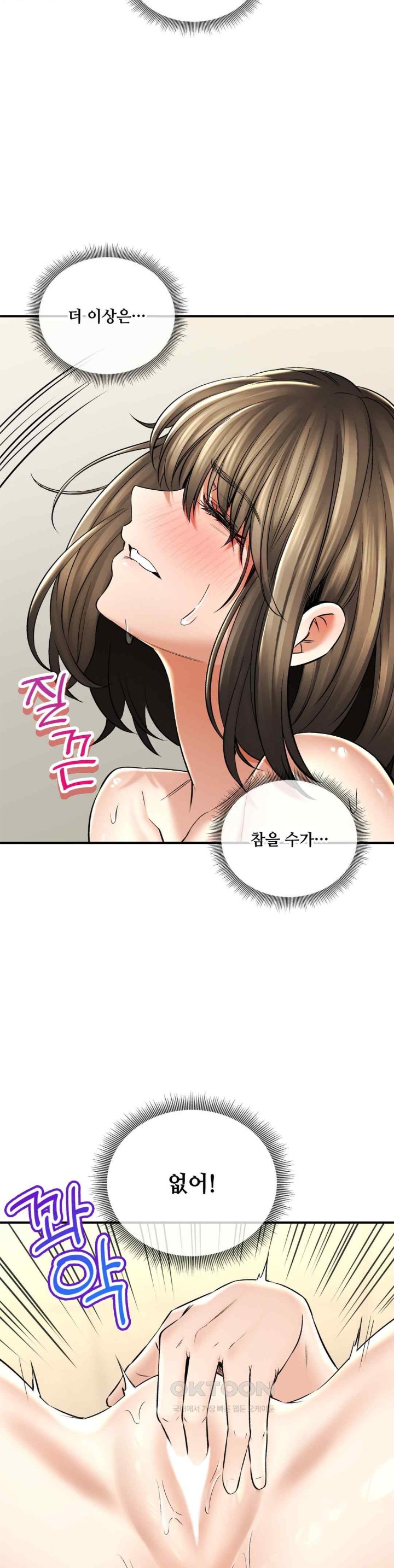The Bathhouse Raw Chapter 53 Page 10