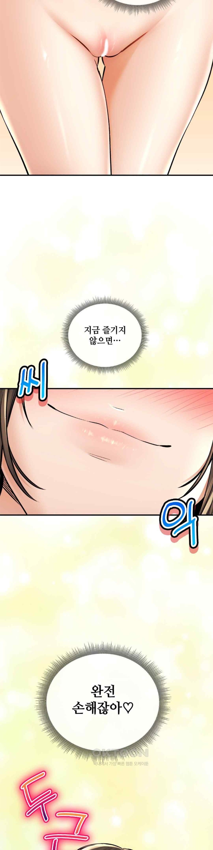 The Bathhouse Raw Chapter 53 Page 3