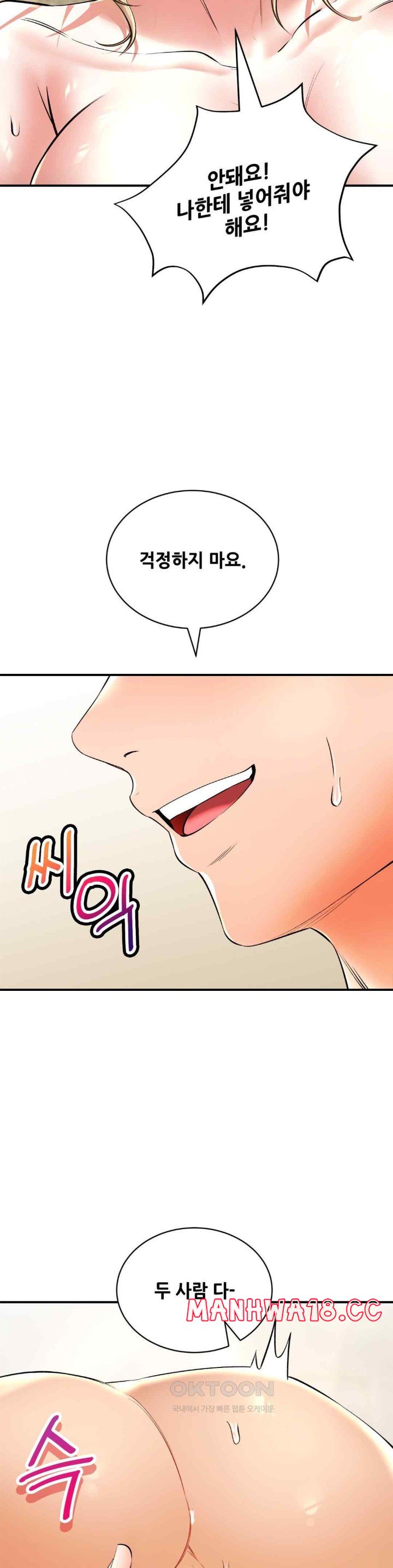 The Bathhouse Raw Chapter 53 Page 37