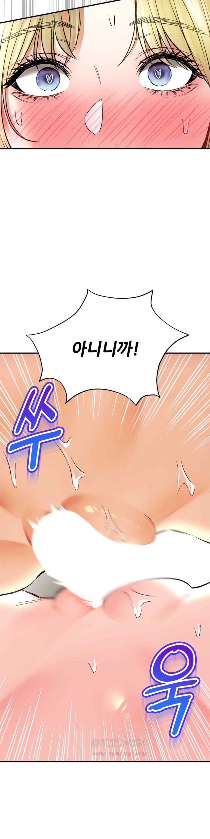 The Bathhouse Raw Chapter 53 Page 39