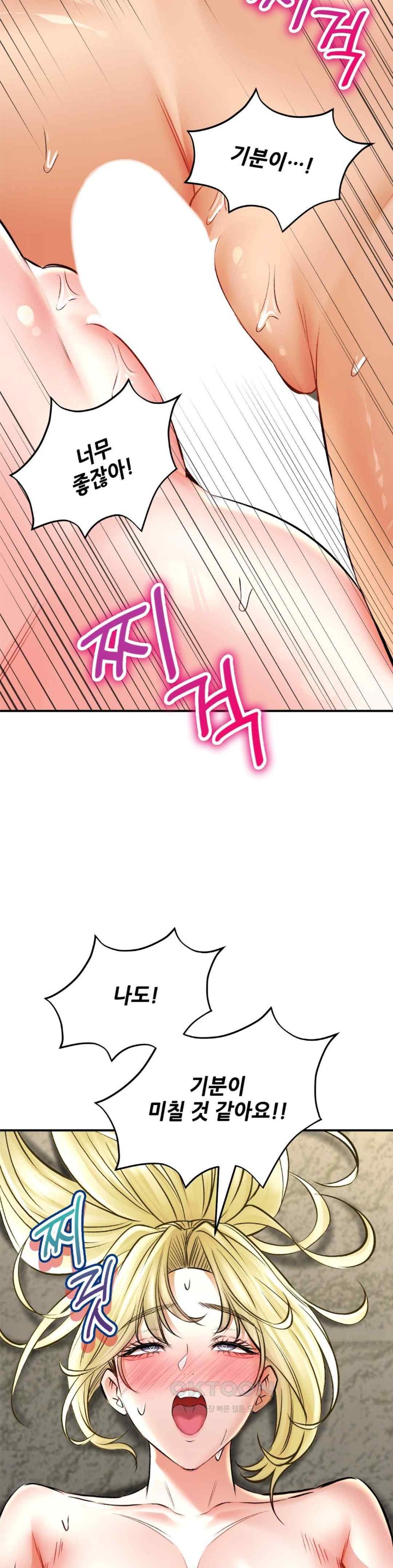 The Bathhouse Raw Chapter 53 Page 42