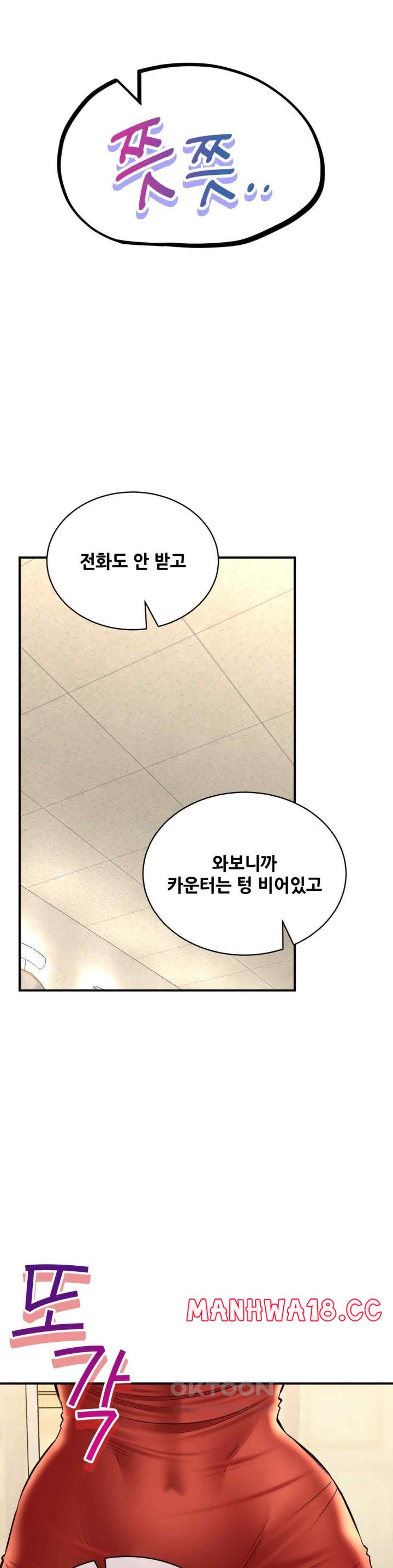 The Bathhouse Raw Chapter 53 Page 50