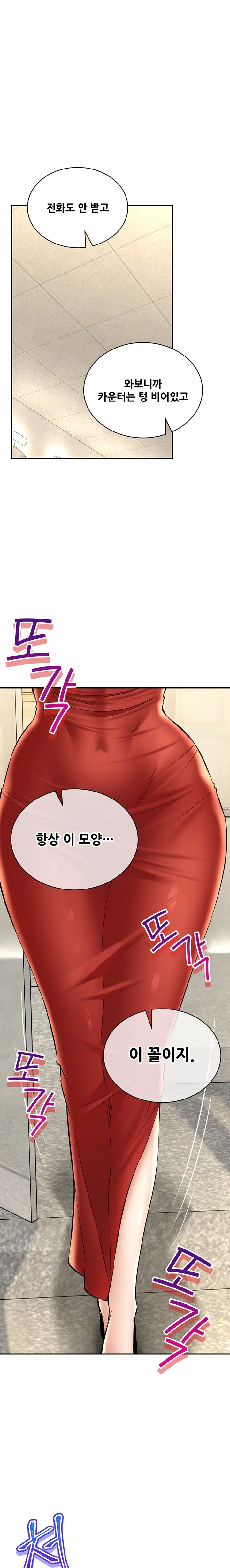 The Bathhouse Raw Chapter 54 Page 1