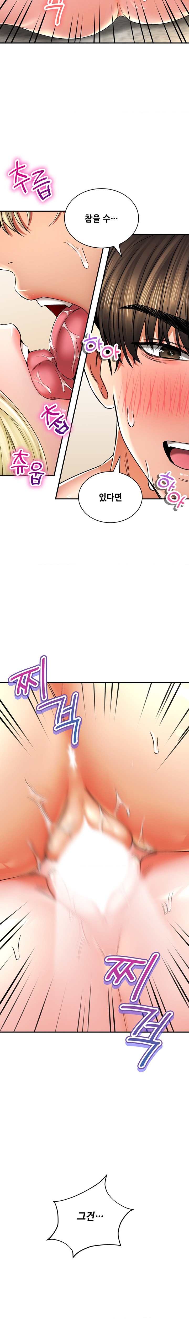The Bathhouse Raw Chapter 54 Page 10