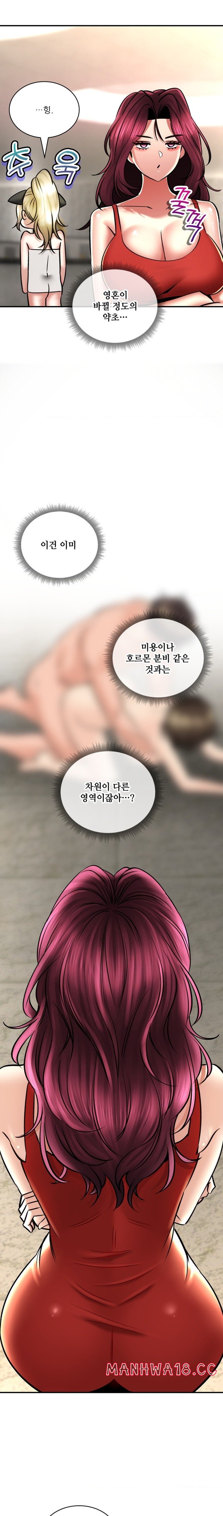 The Bathhouse Raw Chapter 54 Page 27