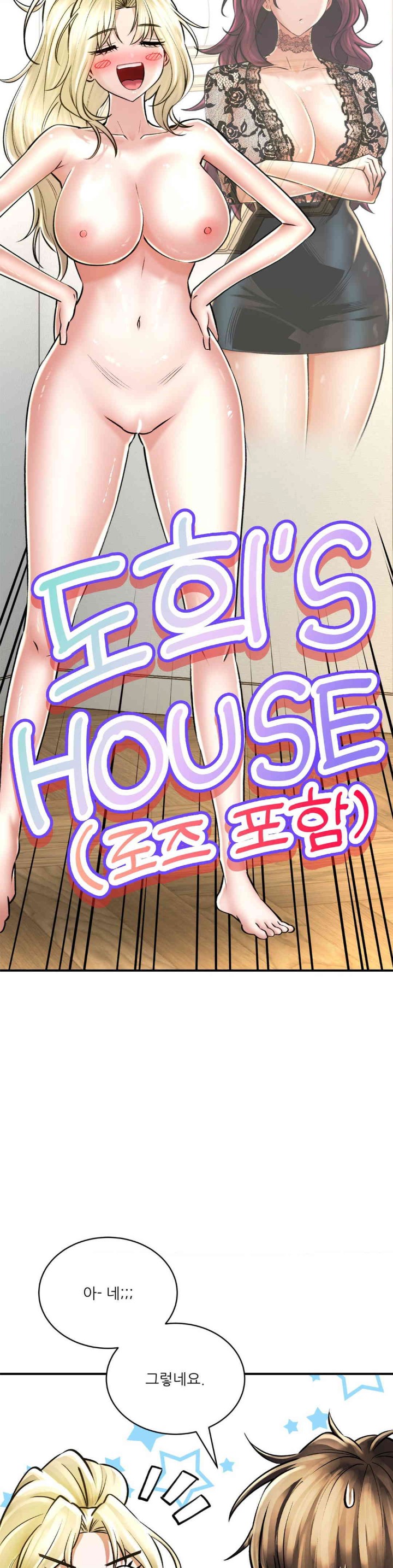 The Bathhouse Raw Chapter 55 Page 12