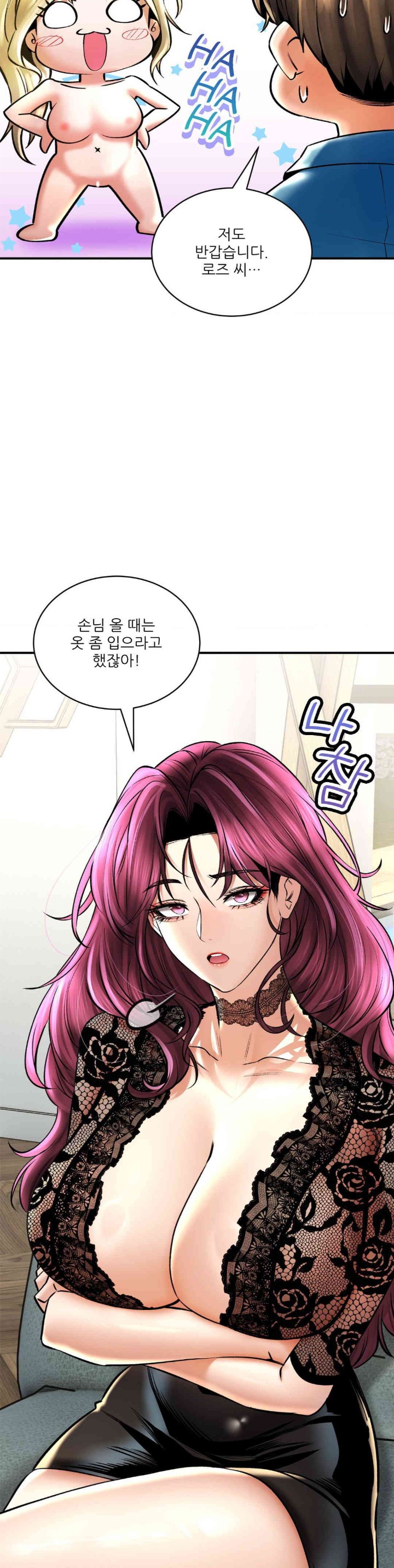 The Bathhouse Raw Chapter 55 Page 13