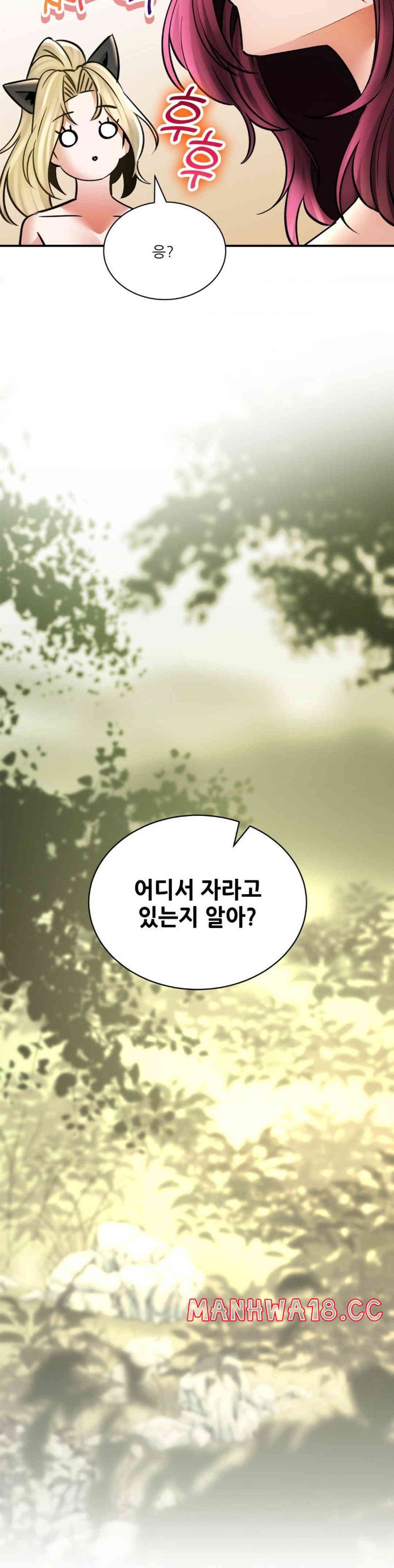 The Bathhouse Raw Chapter 55 Page 3